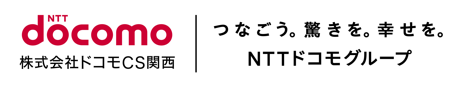 docomo 株式会社ドコモCS関西