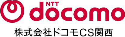 NTT docomo 株式会社ドコモCS関西