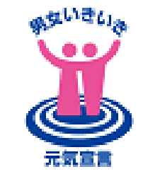 妊娠中、出産後の健康診査等にかかる措置